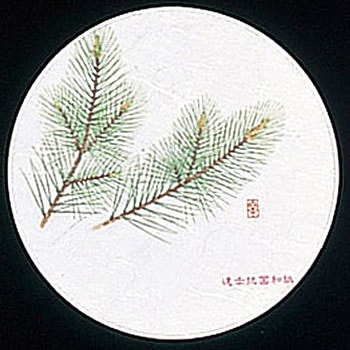 和風コースター四季丸 松 アーテック(和紙)