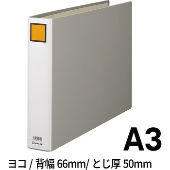 キングファイル G (ヨコ型) キングジム