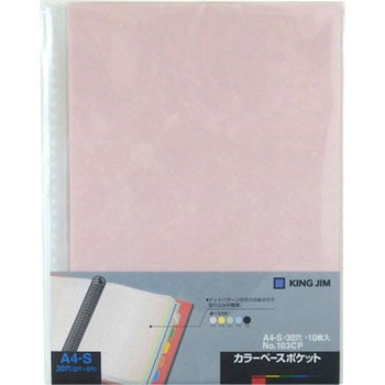 139-3 クリアーファイルカラーベース差し替え式(A4縦型) 1冊