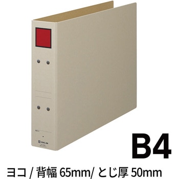 保存ファイル(ヨコ) キングジム