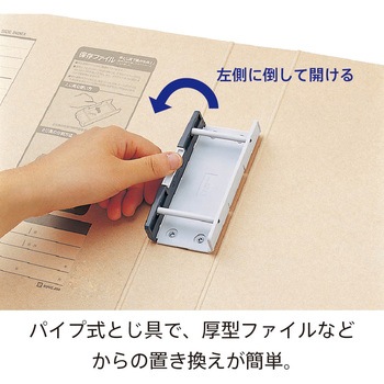 保存ファイル(ヨコ) キングジム