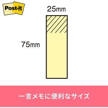 500RP-PN ポストイット 通常粘着ふせん ふせん 75×25mm パステルカラー