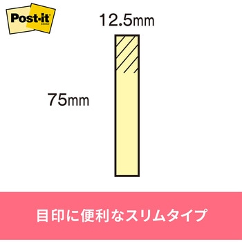 ポストイット 通常粘着ふせん ふせんハーフ 75×12.5mm グラデーション 3M スリーエム - 3M(スリーエム)