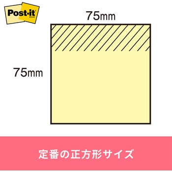 654RP-PN ポストイット 通常粘着ふせん ノート 75×75mm パステルカラー