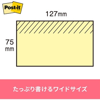 ポストイット 通常粘着ふせん ノート 75×127mm パステルカラー 3M スリーエム 3M(スリーエム)