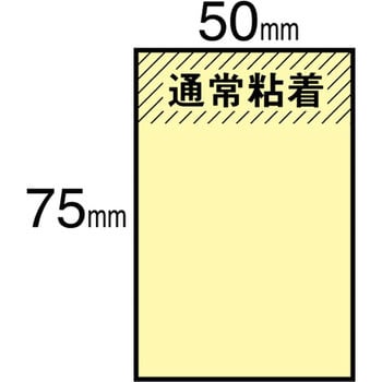 強粘着】 ポストイット 強粘着ふせん ノート 75×50mm ネオンカラー 3M