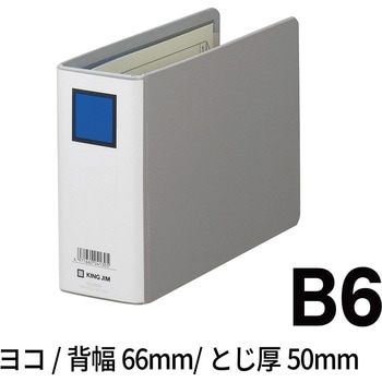 キングファイル G (ヨコ型) キングジム