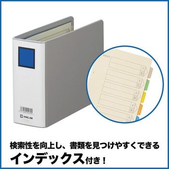 キングファイル G (ヨコ型) キングジム