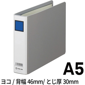 キングファイル G (ヨコ型) キングジム