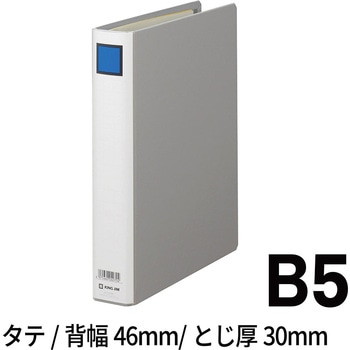キングファイル G (片開き タテ型) キングジム