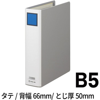 キングファイル G (片開き タテ型) キングジム