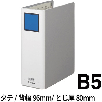キングファイル G (片開き タテ型) キングジム