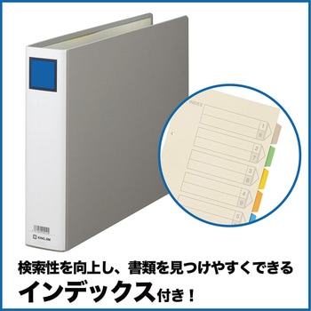 キングファイル G (ヨコ型) キングジム