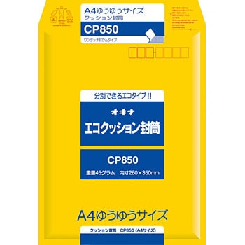 TANOSEE クッション封筒 A4用 内寸235×330mm 白 1ケース（100枚） 〔×3