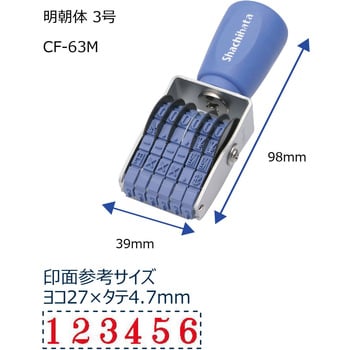 CF-63M エルゴグリップ 欧文6連 1個 シヤチハタ 【通販サイトMonotaRO】