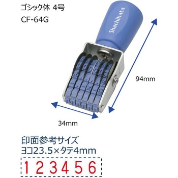 エルゴグリップ 欧文6連 シヤチハタ