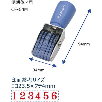 エルゴグリップ 欧文6連 シヤチハタ