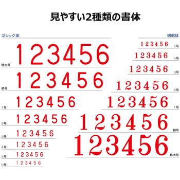 エルゴグリップ 欧文6連 シヤチハタ