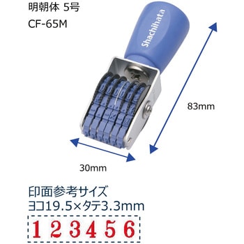 エルゴグリップ 欧文6連 シヤチハタ
