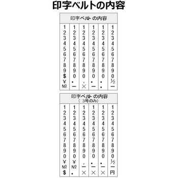 エルゴグリップ 欧文6連 シヤチハタ