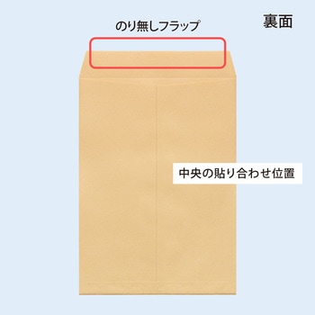 クラフト封筒 100枚パック KP85 オキナ