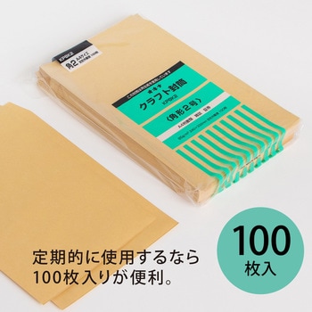 クラフト封筒 100枚パック KP85 オキナ