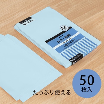 カラー封筒 50枚パック 角2 角3 オキナ