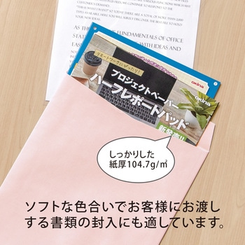 カラー封筒 50枚パック 角2 角3 オキナ