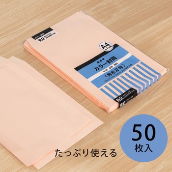 カラー封筒 50枚パック 角2 角3 オキナ