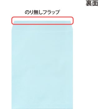 カラー封筒 50枚パック 角2 角3 オキナ