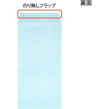 カラー封筒 50枚パック 長3 長4 オキナ