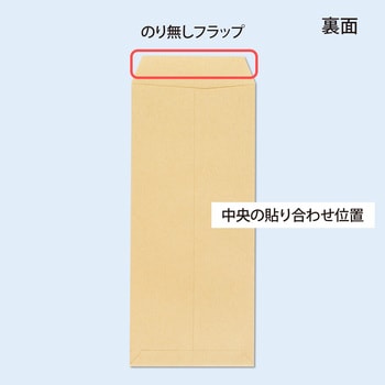 KP7N4 クラフト封筒 100枚パック KP70 1パック(100枚) オキナ 【通販モノタロウ】