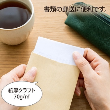 クラフト封筒 100枚パック KP70 オキナ