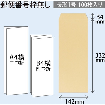クラフト封筒 100枚パック KP85 オキナ