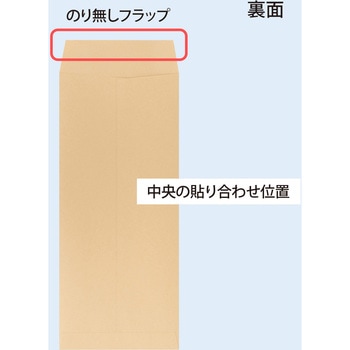 クラフト封筒 100枚パック KP85 オキナ