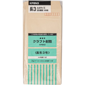 クラフト封筒 100枚パック KP85 オキナ