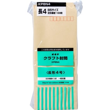 KP8N4 クラフト封筒 100枚パック KP85 1パック(100枚) オキナ 【通販