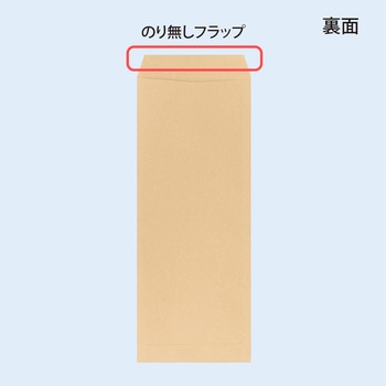 クラフト封筒 100枚パック KP85 オキナ
