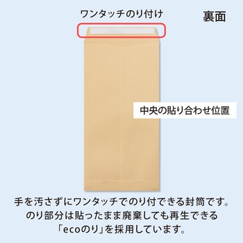 開発ワンタッチ封筒 オキナ