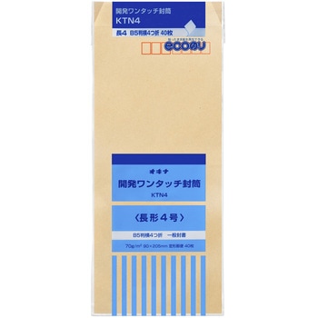 開発ワンタッチ封筒 オキナ