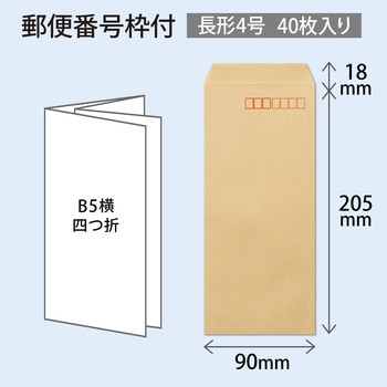 開発ワンタッチ封筒 オキナ
