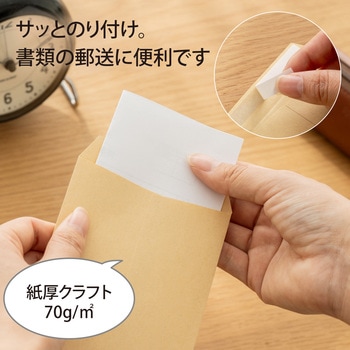開発ワンタッチ封筒 オキナ