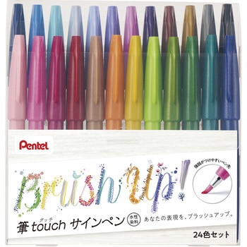 カラー筆ペン 筆タッチサインペン ぺんてる