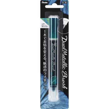 カラー筆ペン デュアルメタリックブラッシュ ぺんてる