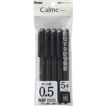 油性ボールペン Calme カルム ブラック軸 黒 5本パック ぺんてる