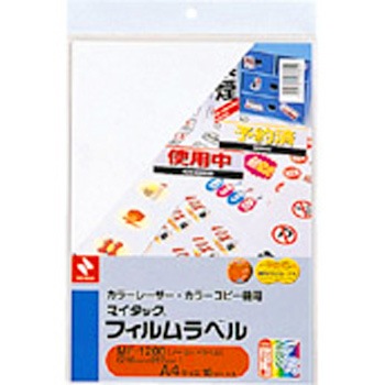 カラーLBP・カラーコピー用ラベル光沢フィルムA4ノーカット10枚 ニチバン