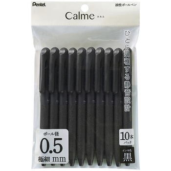 油性ボールペン Calme カルム 0.5mm ブラック軸 黒 10本パック ぺんてる
