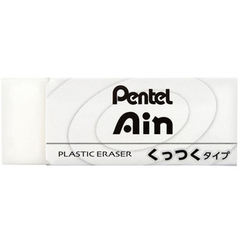 消しゴム Pentel Ain ぺんてる アイン くっつくタイプ ぺんてる