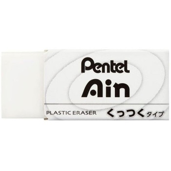 消しゴム Pentel Ain ぺんてる アイン くっつくタイプ ぺんてる