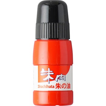 OG-20 朱の油 シヤチハタ 1個(20mL) OG-20 - 【通販モノタロウ】